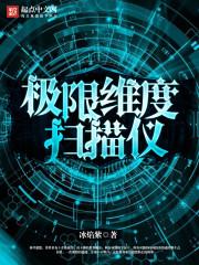 全维度热成像扫描仪