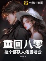 重回八零当军嫂(暖金)