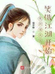 从诸天签到开始作者乾元