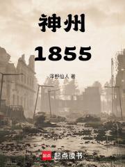 神州18号
