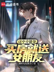 中介男朋友送什么礼物