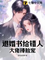 退婚大佬后她
