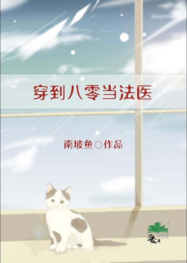 穿到八零做军嫂