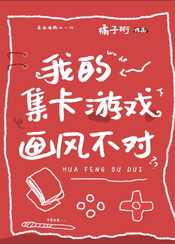 手游集卡游戏