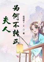 夫人为什么叫夫人