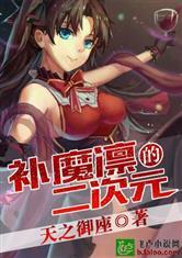 凛补魔原文片段