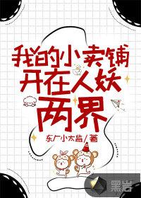我的小店开张了