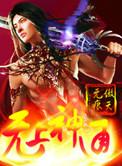 无上神通等级划分