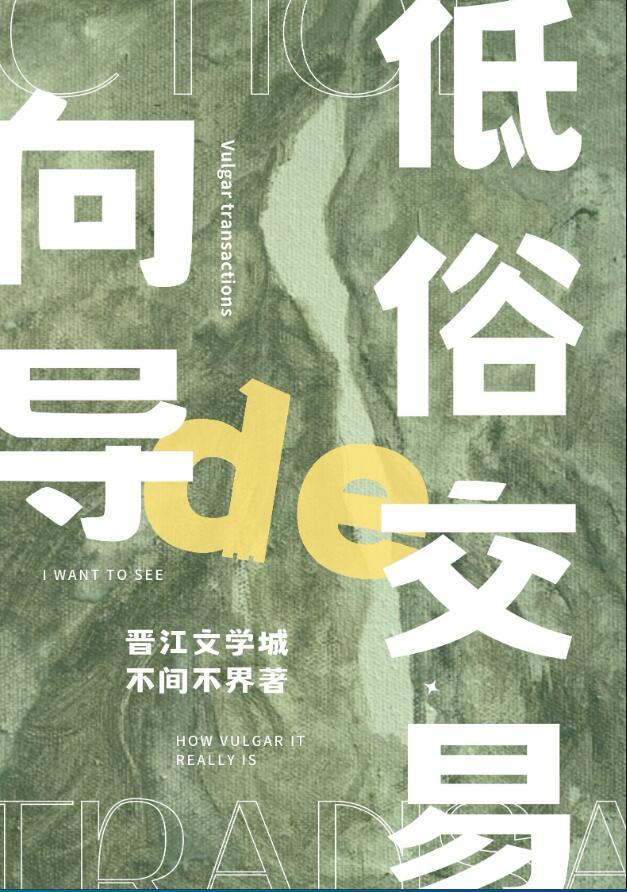 闲鱼有低俗交易吗