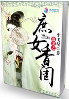 盛宠之庶女医妃