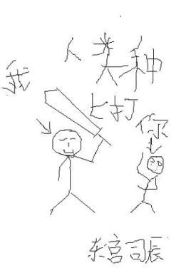 被神兽打种的人类