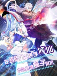 我在精神病院学斩神什么时候写的