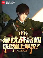 高四复读学校哪家好