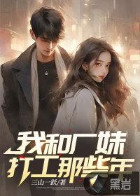 工厂打工妹视频