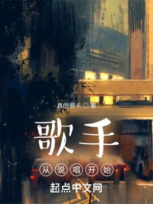 从说唱新世代开始