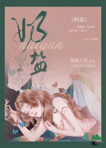 奶盐灰