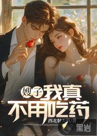 嫂子真是太不拿我当外人了