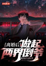做起两界倒爷最新