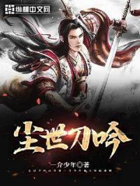尘世之殇作品