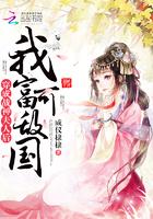 穿越成战神王爷