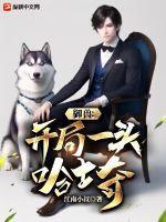 御兽开局进化洛奇亚爱看书吧