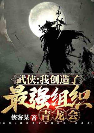 青龙会会
