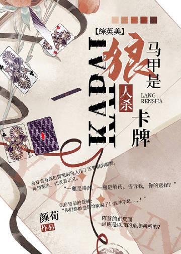 综英美马甲男主