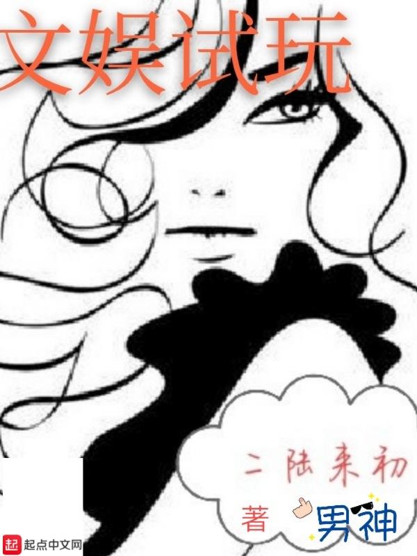 文娱软件