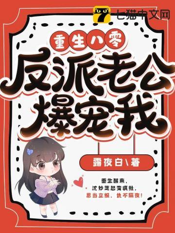 重生八零反派媳