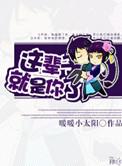 我差点以为这辈子就是你了