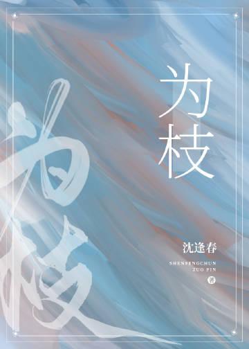 山主之女by藤萝为枝