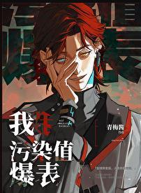 污染值爆表txt