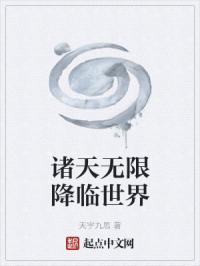 诸天无限进化