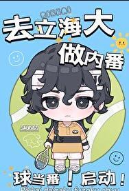 刃养大的崽要去立海大做内番 作者命中缺水说算命txt