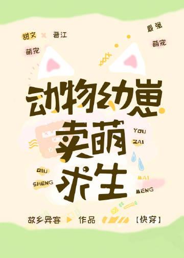 动物幼崽图片