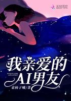 我亲爱的男朋友