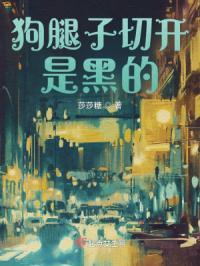 狗狗腿两边黑色结痂