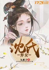 沈氏女无弹窗
