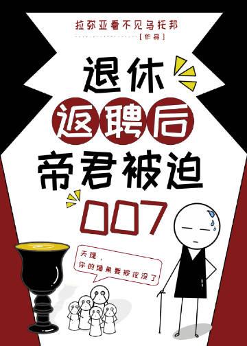 退休后返聘规定