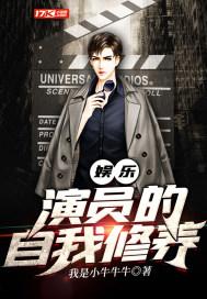 演员的自我修养怎么样
