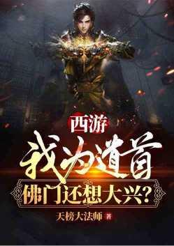 开创仙道在线观看