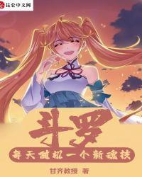 斗罗的随机抽奖系统
