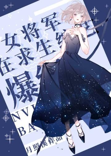 在线爆红沈逸