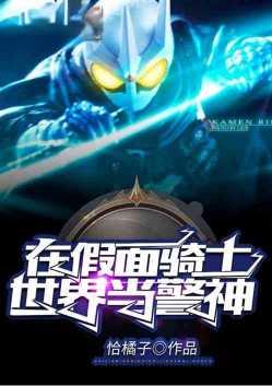 我在假面骑士签到免费