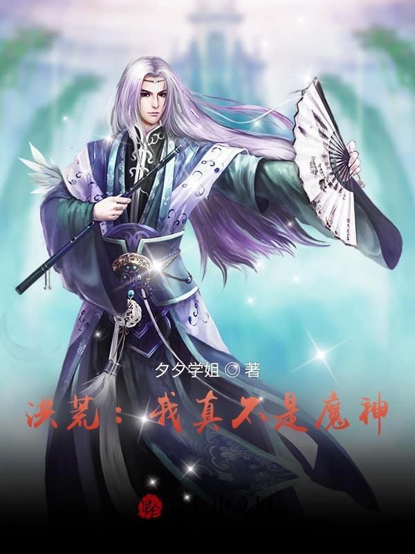 洪荒时神