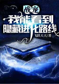 我战宠脑子有坑为什么停更