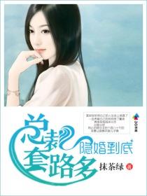 隐婚总裁全文免费