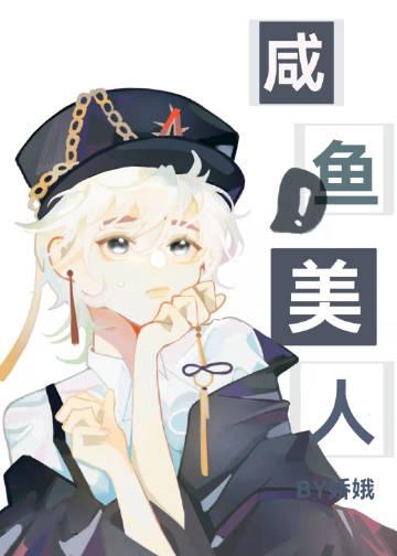 无限流boos只想咸鱼