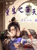 黎昕轩辰逸