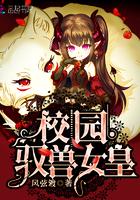 驭兽大全